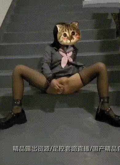 #萝莉 #jk 反差少女喜欢在楼道露出自慰