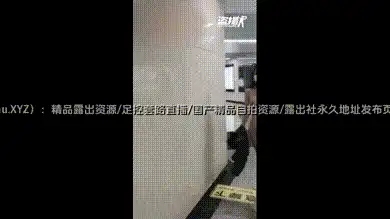 长腿大奶露出女神 #樱桃味 剪辑版，超大胆的露出，在 #人前 被牵引着遛狗