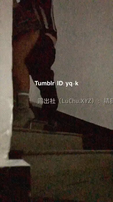 退网绿帽大神YQK，让老婆在楼梯间勾引男人做爱！