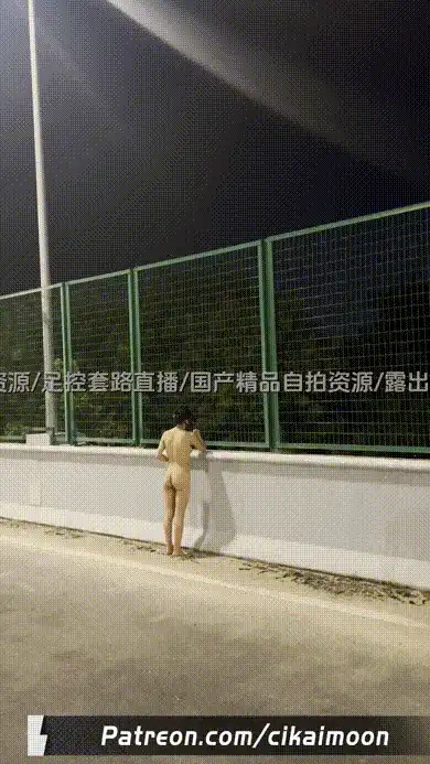 #小K 大半夜的在大公路上全裸奔行，被外卖员小哥跟随一路，最后实在有点害怕穿着衣服跑